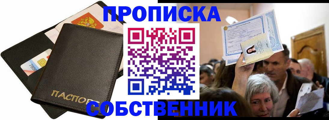 временная регистрация собственник в Костромской области