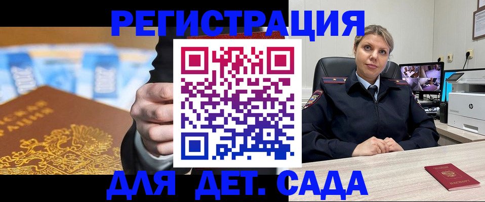 прописка паспорт в Костромской области