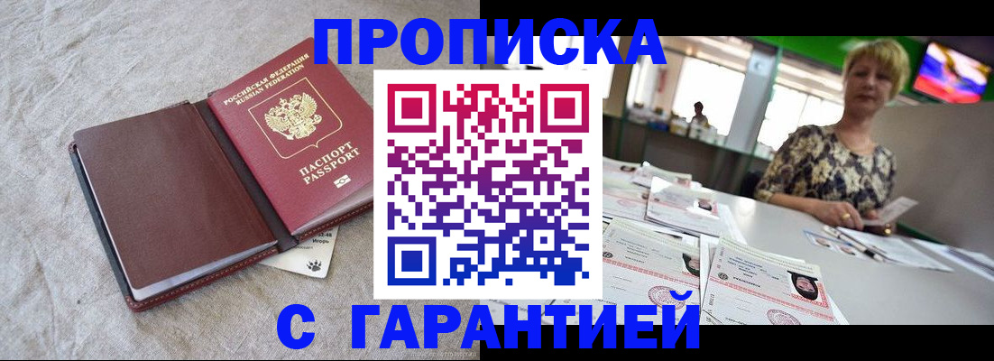 временная прописка в Костромской области